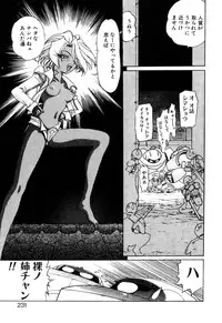 [Kazuma G-VERSION] Elf no Wakaokusama DELUXE