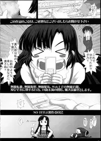 (C74) [Studio30NEKO (fukunotsukuribe)] NO TITLE 2 (Kurenai)