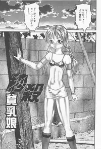 [Goblin] Haramasero!!