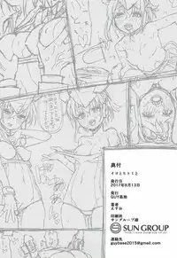 (C92) [GUYBASE (Esuo)] Iyo to Hitomi to (Kantai Collection -KanColle-)