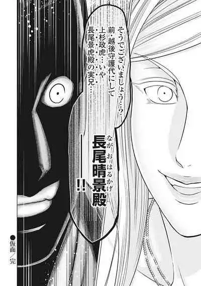 [Ohsugi Yukihiro] Kawanakajima Tsuya Kiri [Digital]