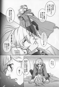 (C72) [ESCAPE CLUB (Hiiragi Yuki)] TTT 01 (Toward the Terra)