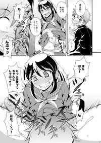 [Datsuryoku Kenkyuukai (Kanbayashi Takaki)] Osananajimi to Sailor Fuku [Digital]