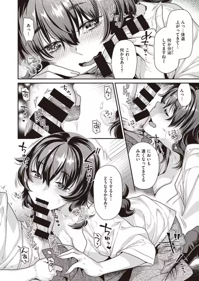 COMIC Kairakuten BEAST 2021-06