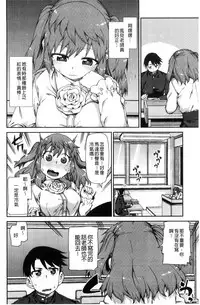 [Akitsuki Itsuki] Kitto Muchuu ni naru [Chinese]