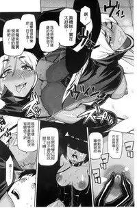 [Kakashi Asahiro] JK o Oshiete | JK來教教你吧 [Chinese]