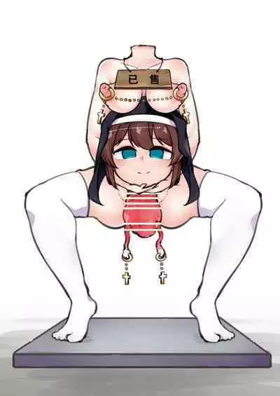 修女酱奔向主的身边