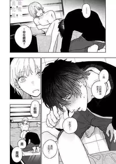 Karin no Karada wa, Eroi kara | 因为花梨的身体、很诱人啊。