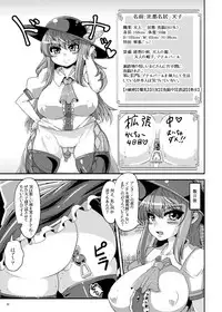 [Kei] 既刊全ページ公開（2017博麗神社例大祭） (Touhou Project)