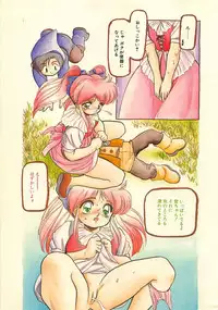 [Tomozawa Shou] Mitsuiro Otogibanashi