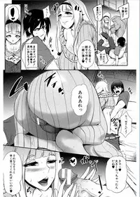 [Otochichi] Gamandekinai Mesuana [Digital]