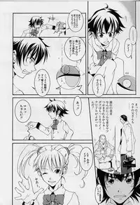 [ASTROGUYII] Private Princess