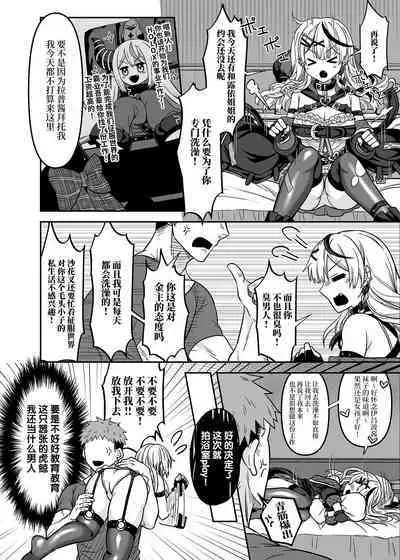 HOLOX Himitsu Kessha Keiei no Susume 02