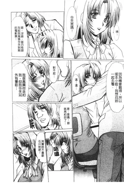 Mayonaka no Marionette