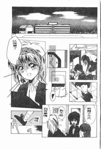 -Demo I Desu Suki Damon