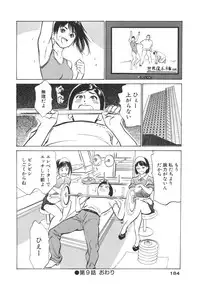 [Hazuki Kaoru] Hotel de Dakishimete -Funsen Onnazakari Hen-