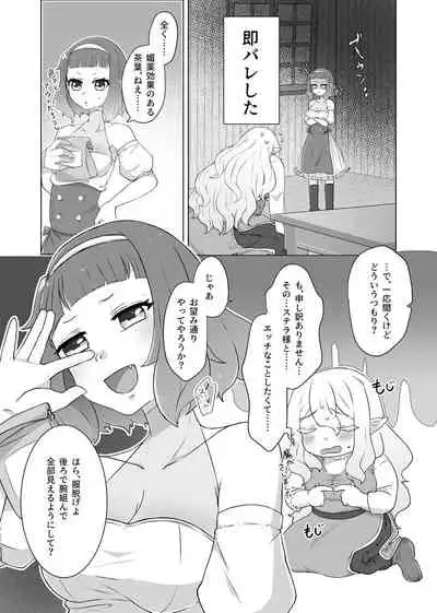 [マニマニのこいぬ] 私のかわいいごしゅじんさま