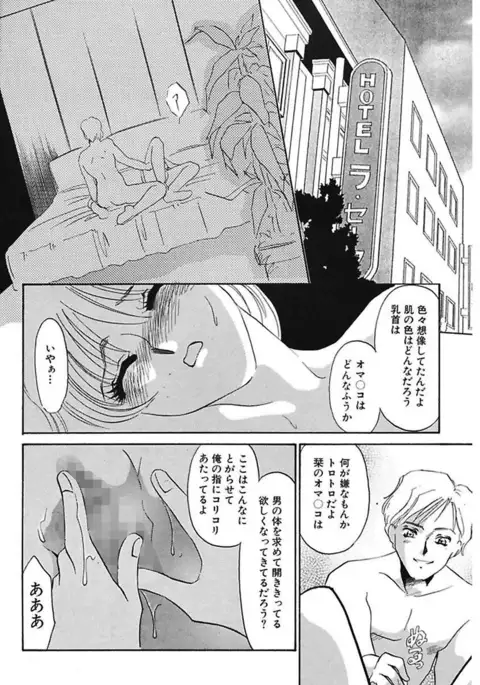 Hakuhyou Motto Hidoikoto Shite!