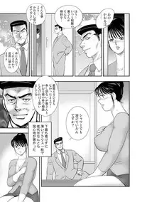 [Minor Boy] Dorei Onna Kyoushi Keiko 8