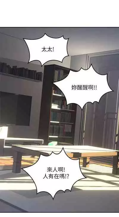 【周六更新】邻居人妻（作者：李周元 & 頸枕） 第1~51话