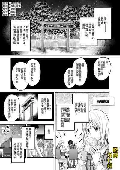 Ayashii Seikan Massage-ten ni Mayoikonda Watashi wa Yonayona Iki Kuruwasareru | 迷路误进可疑性感按摩店的我夜以继夜疯狂高潮