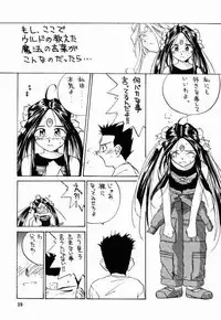 (C56) [Tenchuugumi (Tenchuunan)] IF 10 (Ah! My Goddess)