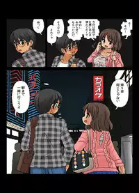 [Kasuga] Kabeshiri Soopu Iunaihihou Vol.1 [Digital]