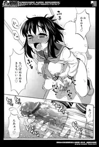 [Katou Jun] Avatar Trans! 1-11