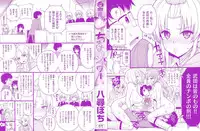 [Yahiro Pochi] Chupa Shower