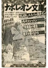 COMIC Papipo Gaiden 1995-01