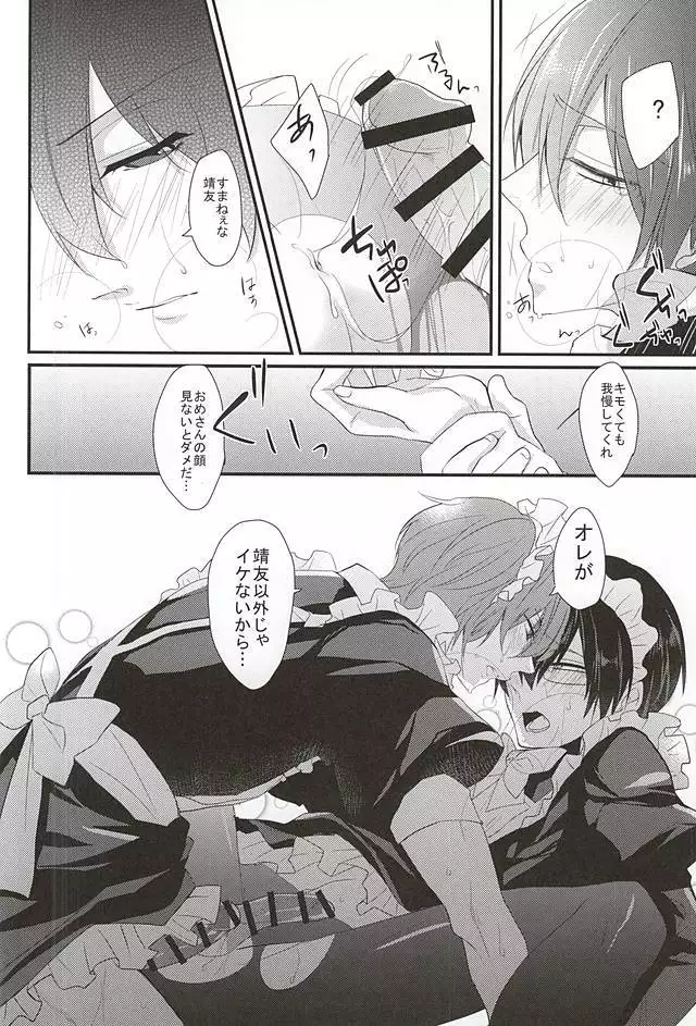 Maid no Kyuukei wa Aki Kyoushitsu de