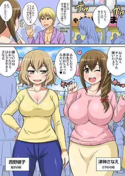 Classmate to Ecchi Jugyou Season one