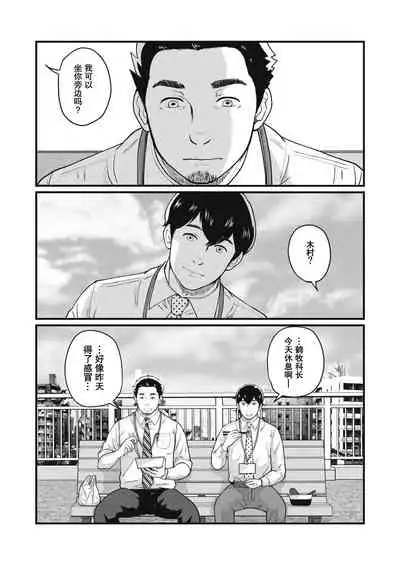 [Jitenshasougyou (schwinn)] Jibun de Tsukutte Tabe Nasai. 2 | 要吃便当的话就请自己去做。2 [Chinese] [马栏山汉化组x冒险者公会] [Digital]