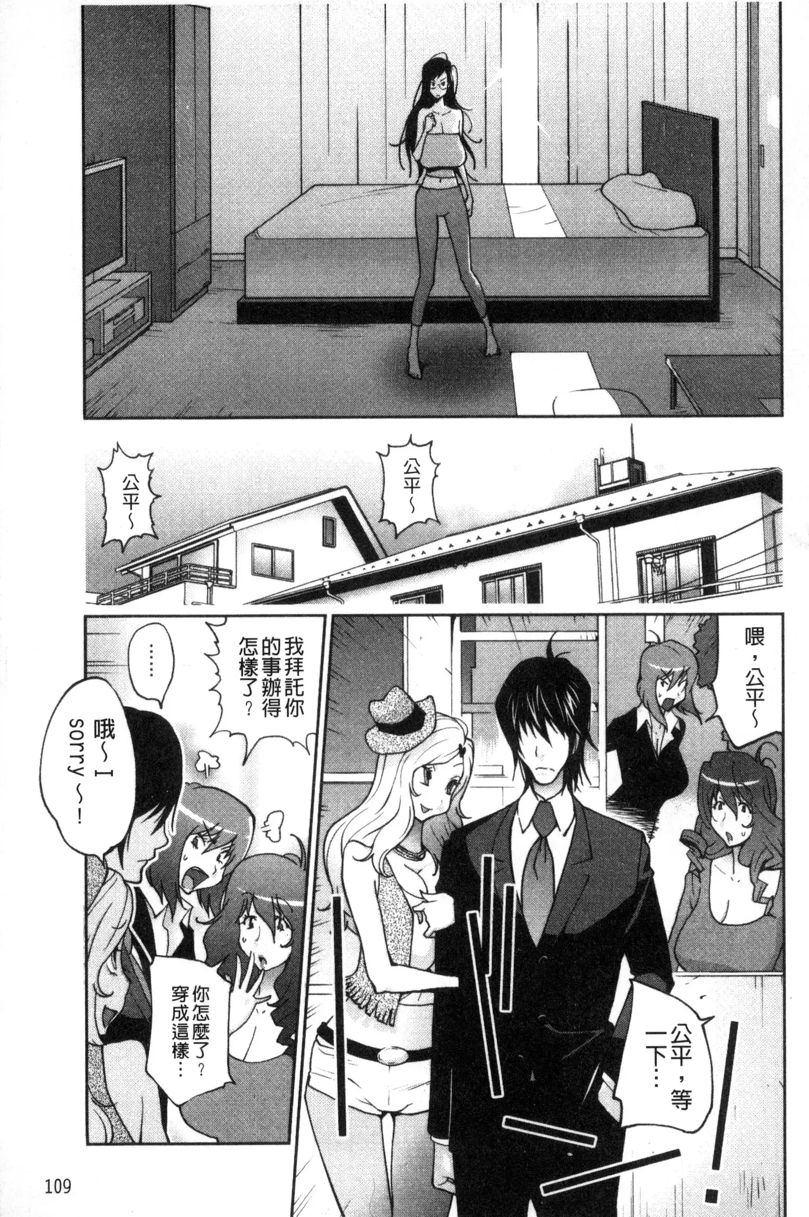 Anoko to Apaman│那女孩與社區公寓