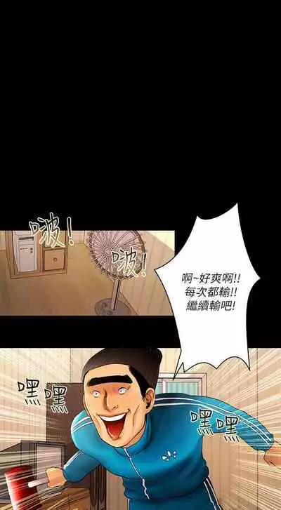 干爹我还要1-24话[完结]