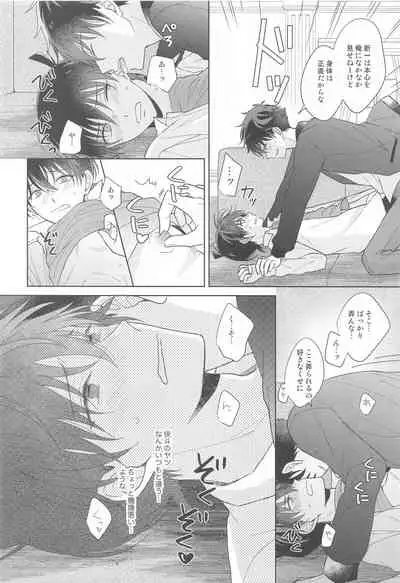 kisekinoyorunidokuyakuo