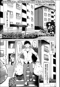 BUSTER COMIC 2013-09