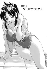 [Hitotsu Yukimoto] Oppai Gaippai