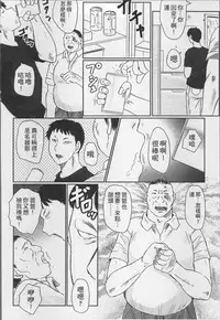 [Fuusen Club] Haha Kangoku [Chinese]