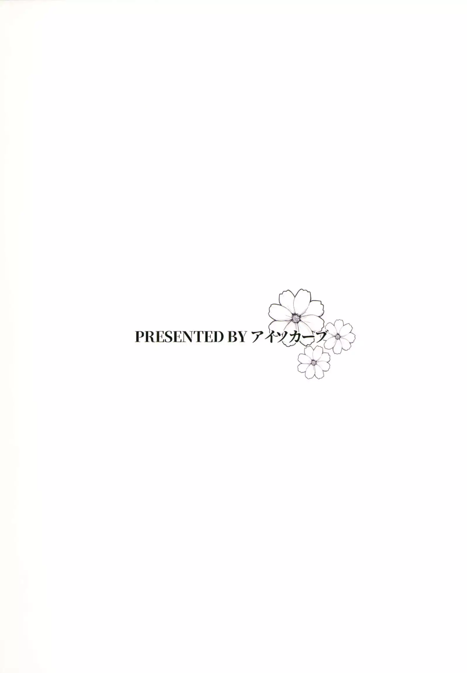 Onna Kaizoku No Yoru | The Night of a Female Pirate