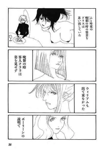 Yapoo the human cattle vol.09