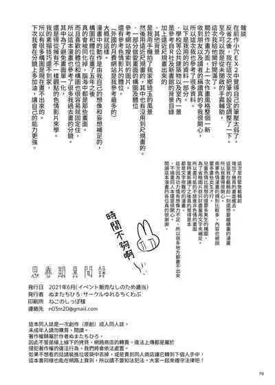 Puberty Heterogeneity | 青春期異聞