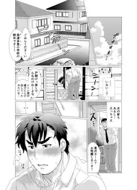 [Ochaocha Honpo (Chabashira Tatsukichi)] Ikenai desu! Nonaka-sensei ~vs Waka Papa Hen~ [Digital]