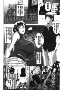 [Kusatsu Terunyo] Pakopako Shichau | 啪滋啪滋的被幹了 [Chinese]