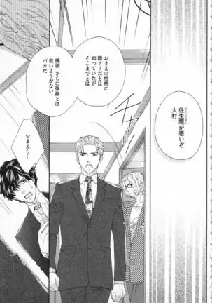 Choukyou†Fukushuu-Kemono no Tsumi to Amai Wana