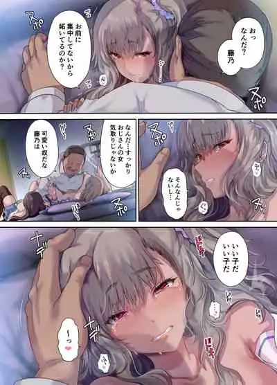 Daddy's Bedroom is a Hangout for My Daughter's Friends