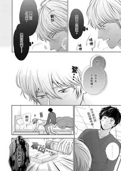 [(Wata reini)] Irokoi shiai ni shōbuari! | 愛情競賽勝負已分！[Chinese] [Decensored] [Digital]