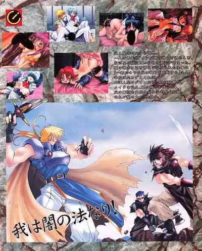 Tech Gian Issue 25 (November 1998)