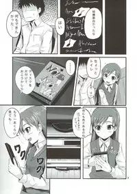 (C81) [Mikandensya (Dan)] the appreciation (The iDOLM@STER)