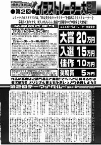 COMIC Megastore H 2004-08